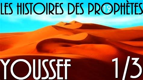 pyocef|L'histoire du prophète Youssef en français VF .